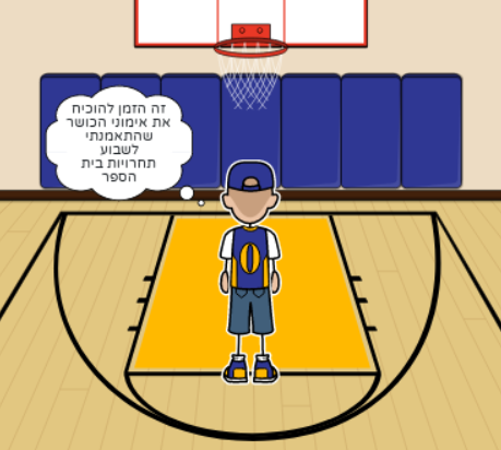 כושר by orian amsalem - Ourboox.com