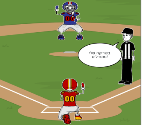 כושר by orian amsalem - Ourboox.com