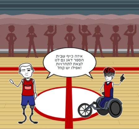 כושר by orian amsalem - Ourboox.com