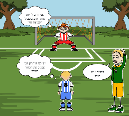 כושר by orian amsalem - Ourboox.com