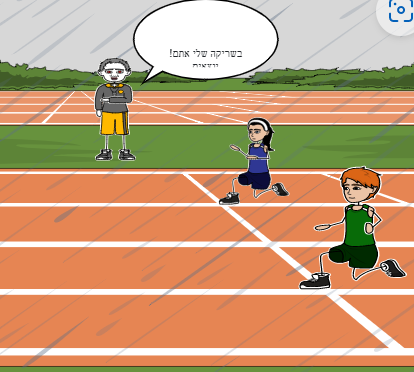 כושר by orian amsalem - Ourboox.com