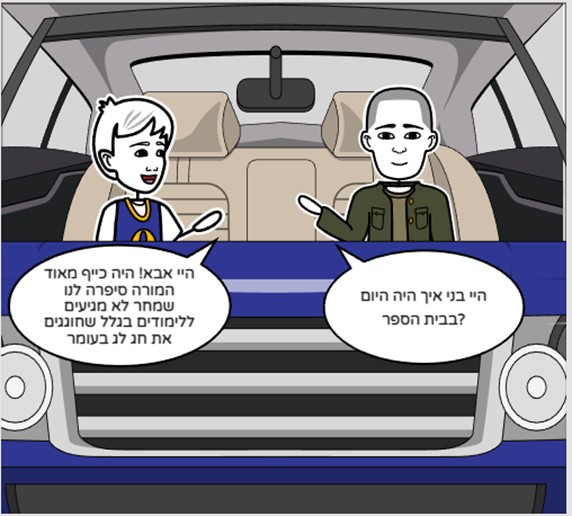 ל”ג בעומר הנה בא by LINOY LEON - Ourboox.com