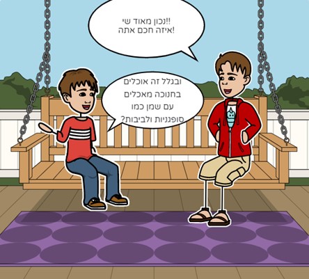 קומיקס חנוכה by Amit fadlon - Illustrated by עמית עמליה פדלון ושושקוב שני - Ourboox.com