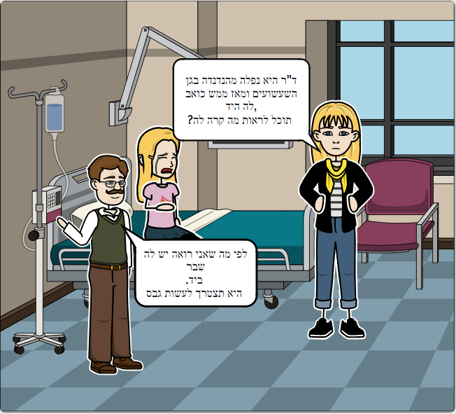 “ואהבת לרעך כמוך” by vered - Ourboox.com