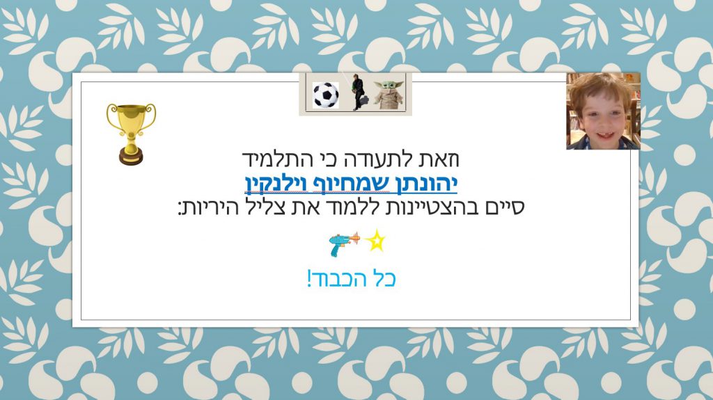 הספר של יהונתן וצליל היריות by Johnathan - Ourboox.com