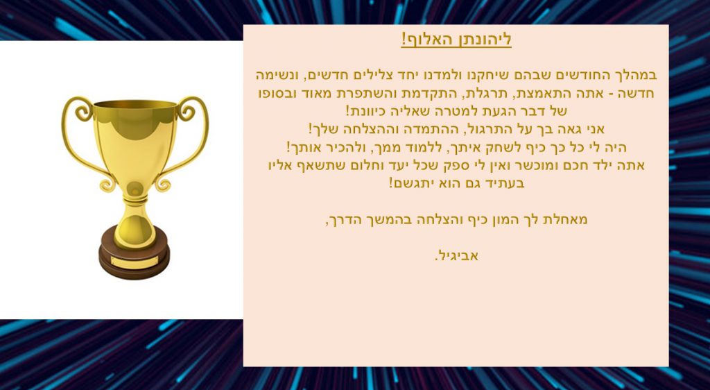 הספר של יהונתן וצליל היריות by Johnathan - Ourboox.com