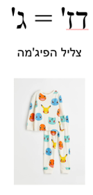 לני והצלילים by elisheva - Ourboox.com