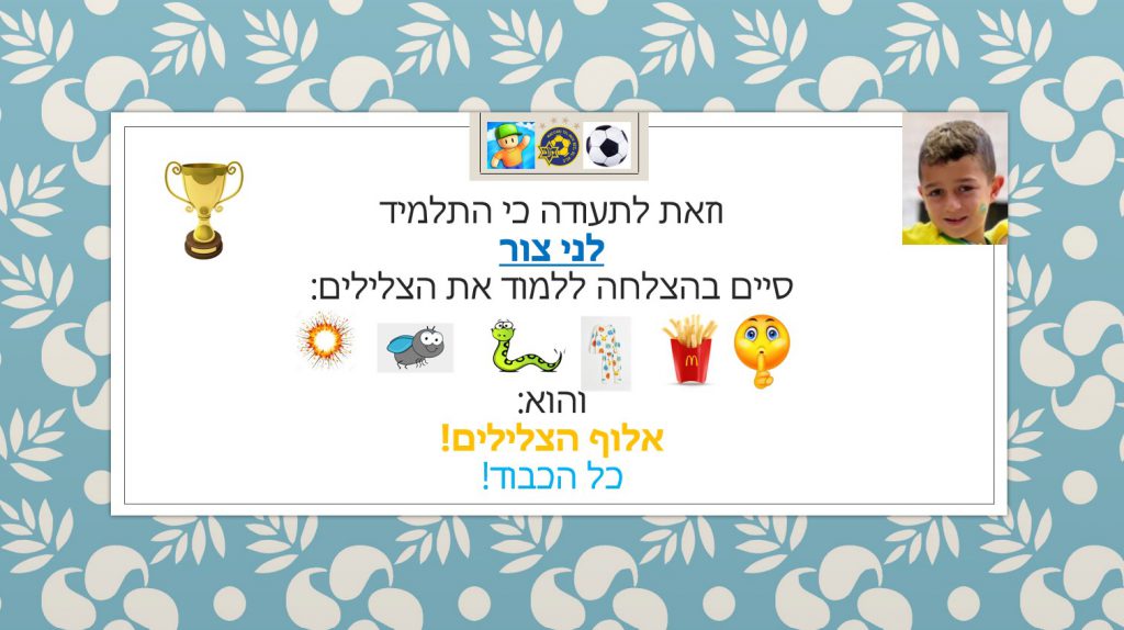 לני והצלילים by elisheva - Ourboox.com