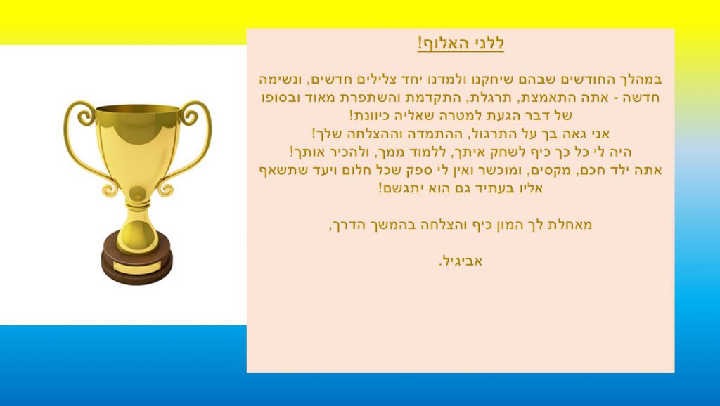 לני והצלילים by elisheva - Ourboox.com