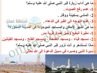 مناسك الحج by alaa Nimer 302466446 - Ourboox.com