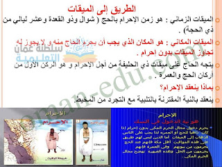 مناسك الحج by alaa Nimer 302466446 - Ourboox.com