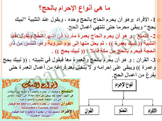 مناسك الحج by alaa Nimer 302466446 - Ourboox.com