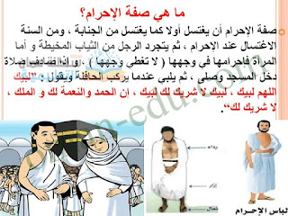 مناسك الحج by alaa Nimer 302466446 - Ourboox.com