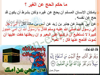 مناسك الحج by alaa Nimer 302466446 - Ourboox.com