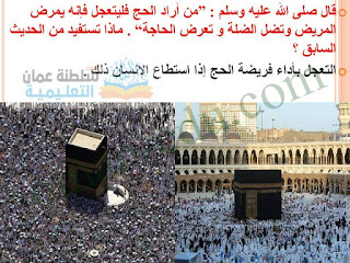 مناسك الحج by alaa Nimer 302466446 - Ourboox.com