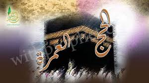 مناسك الحج by alaa Nimer 302466446 - Ourboox.com