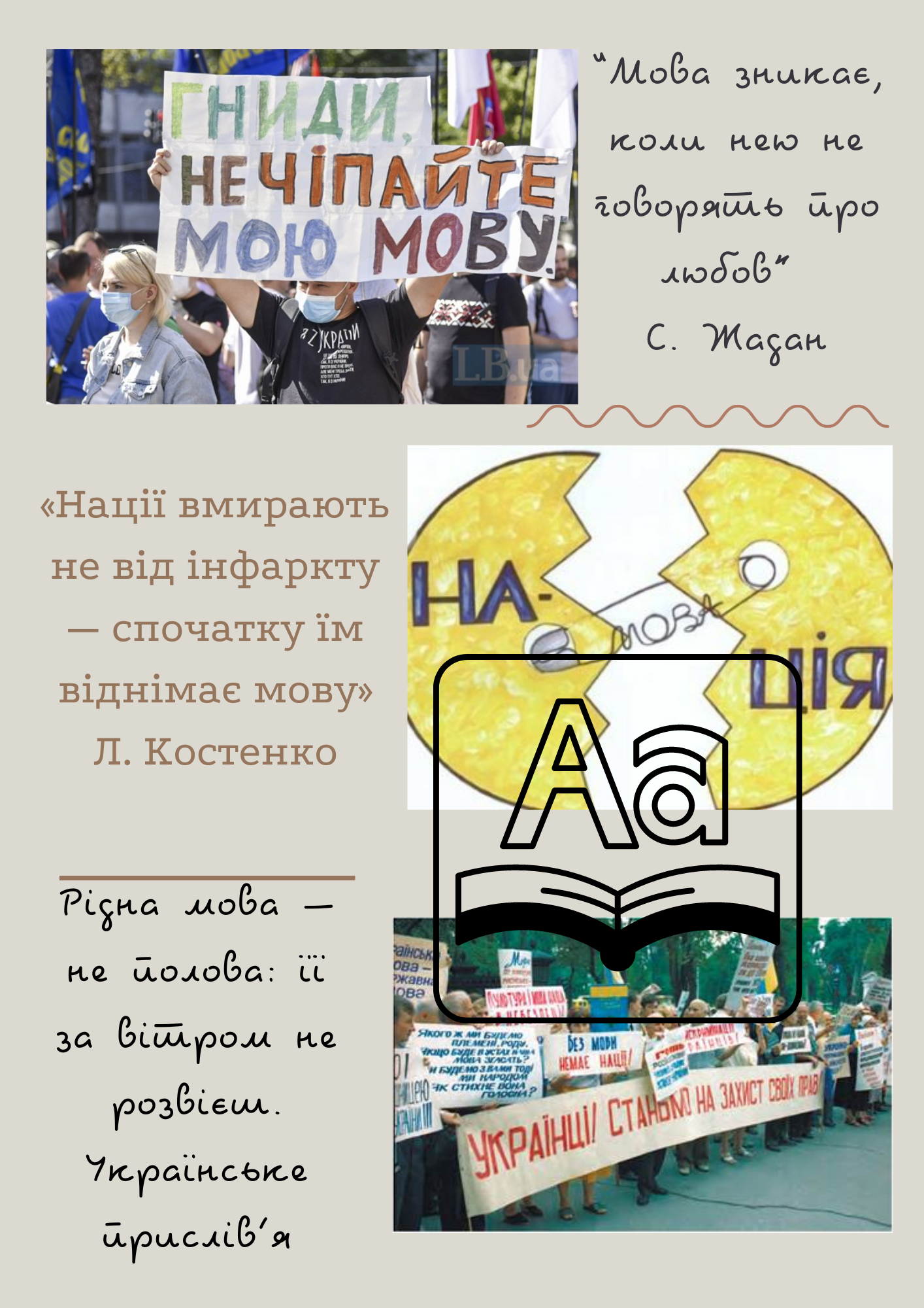 Культура , освіта, наука by Violet  - Illustrated by Віолетта Салко - Ourboox.com