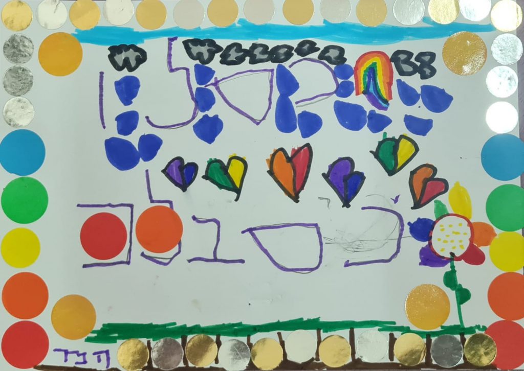 דנה כהן 2023 by adi zilber - Ourboox.com