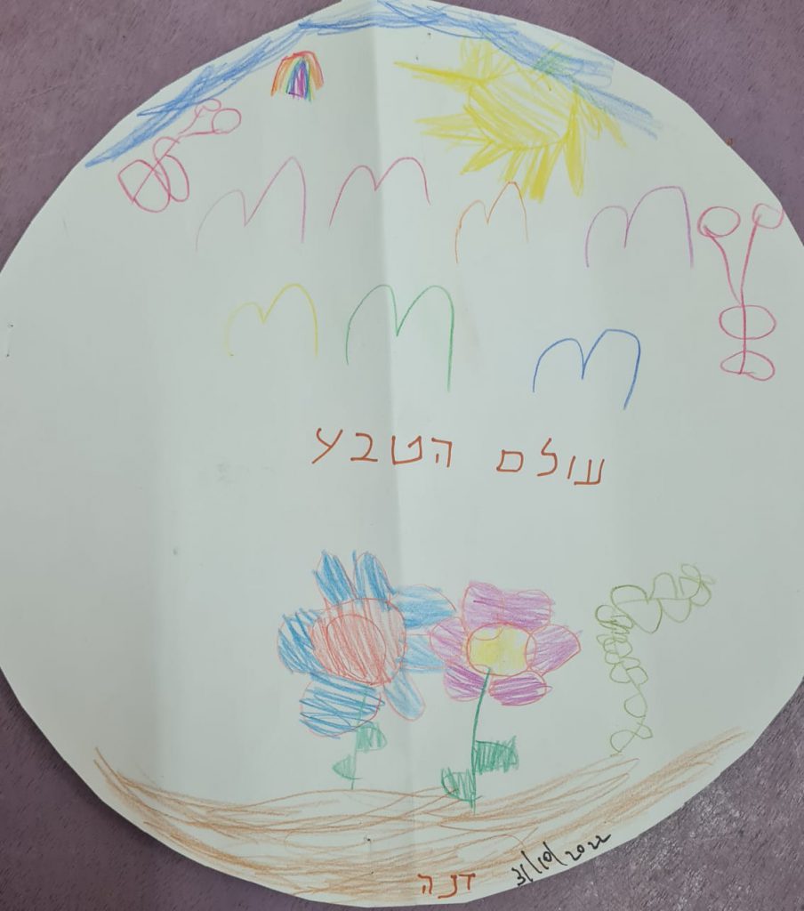 דנה כהן 2023 by adi zilber - Ourboox.com