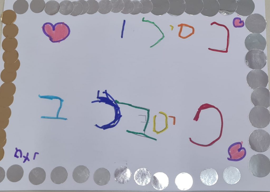 מאי הרשקוביץ by adi zilber - Ourboox.com