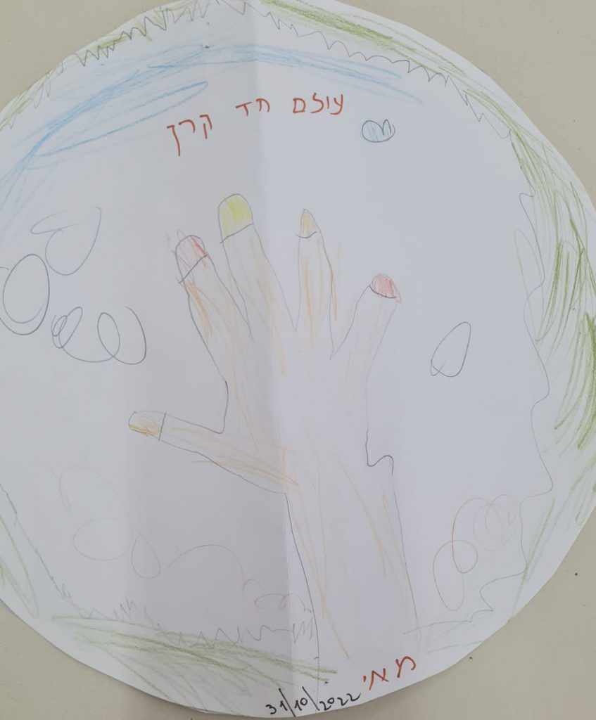 מאי הרשקוביץ by adi zilber - Ourboox.com