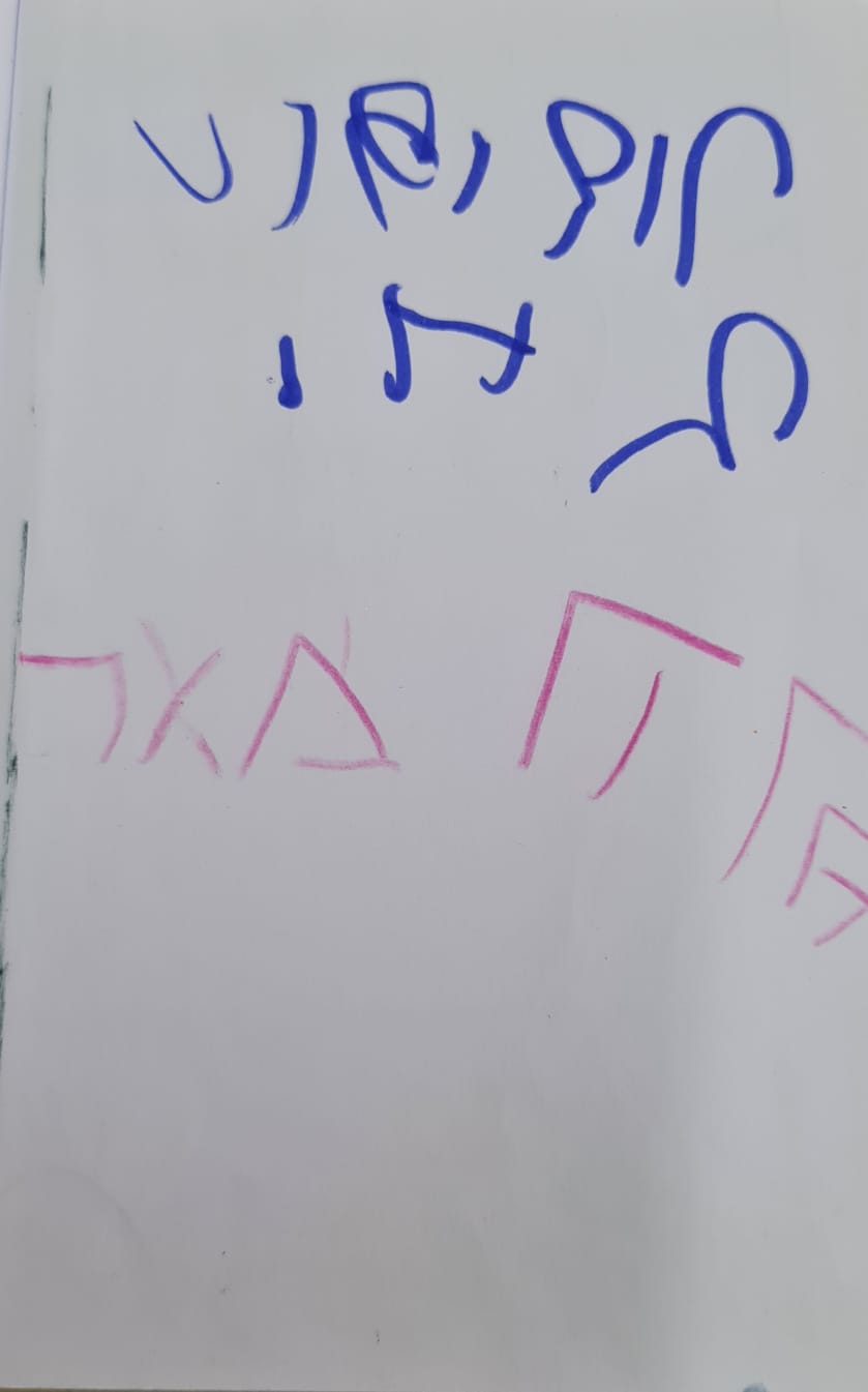 מאי הרשקוביץ by adi zilber - Ourboox.com