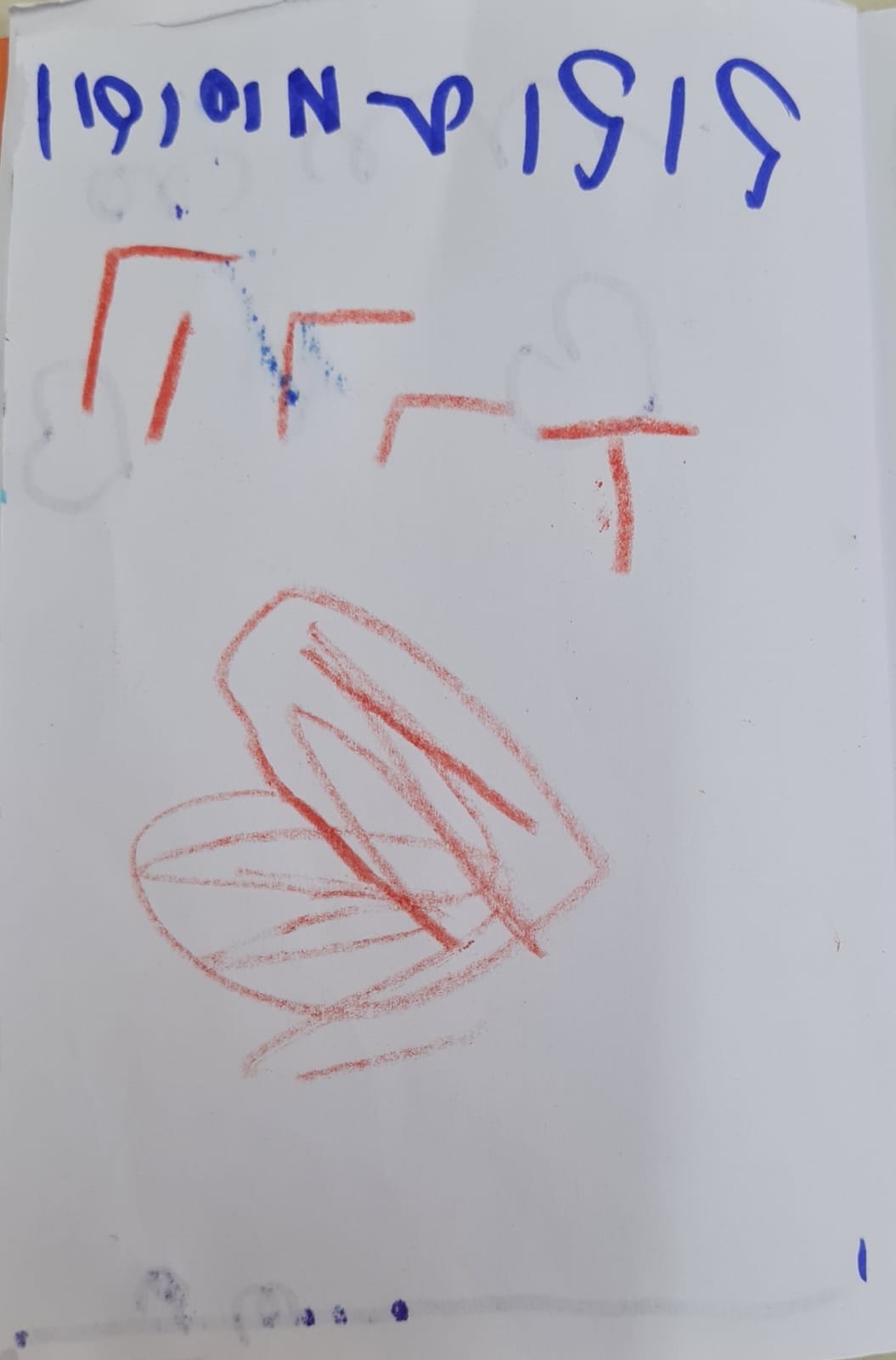 מאי הרשקוביץ by adi zilber - Ourboox.com