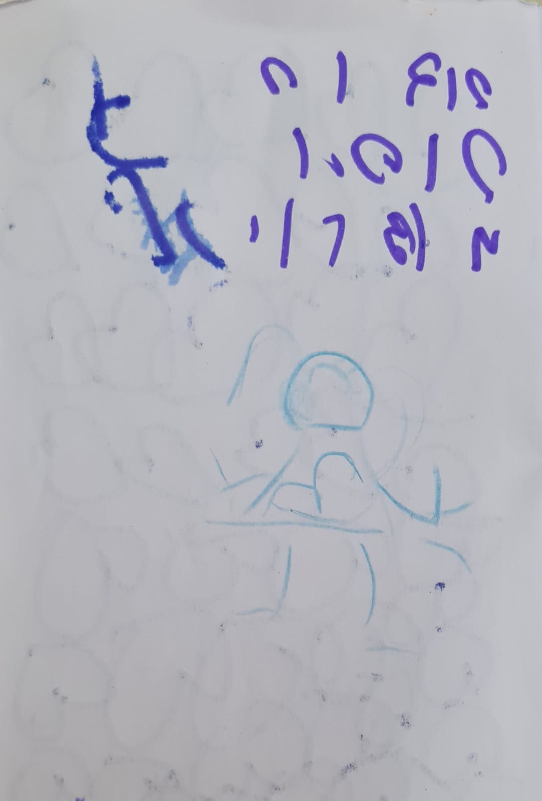 מאי הרשקוביץ by adi zilber - Ourboox.com