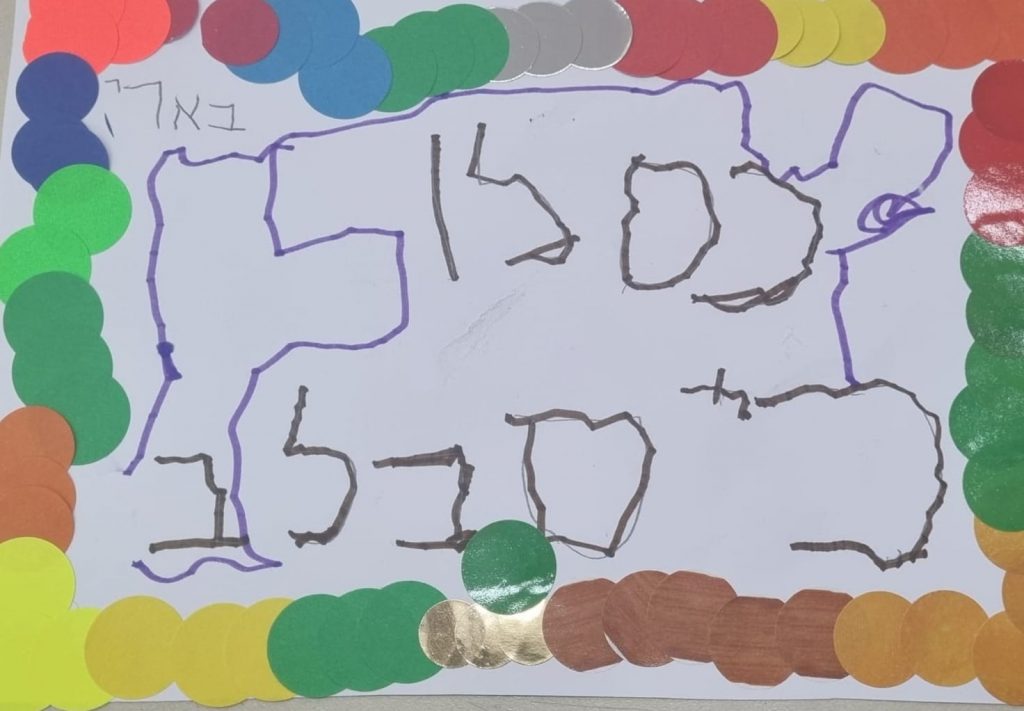 בארי אהרונסון by adi zilber - Ourboox.com