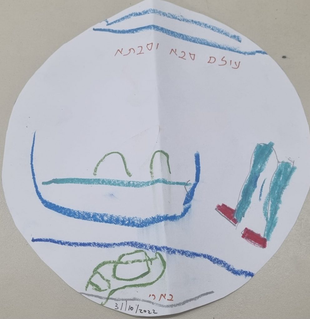 בארי אהרונסון by adi zilber - Ourboox.com