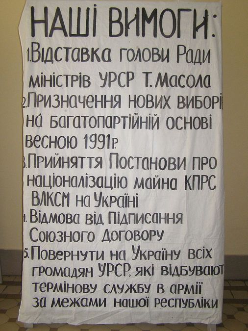 Усна історія Майданів: від «Революції на граніті» до Революції Гідності by Liubov Gerasimchuk - Ourboox.com