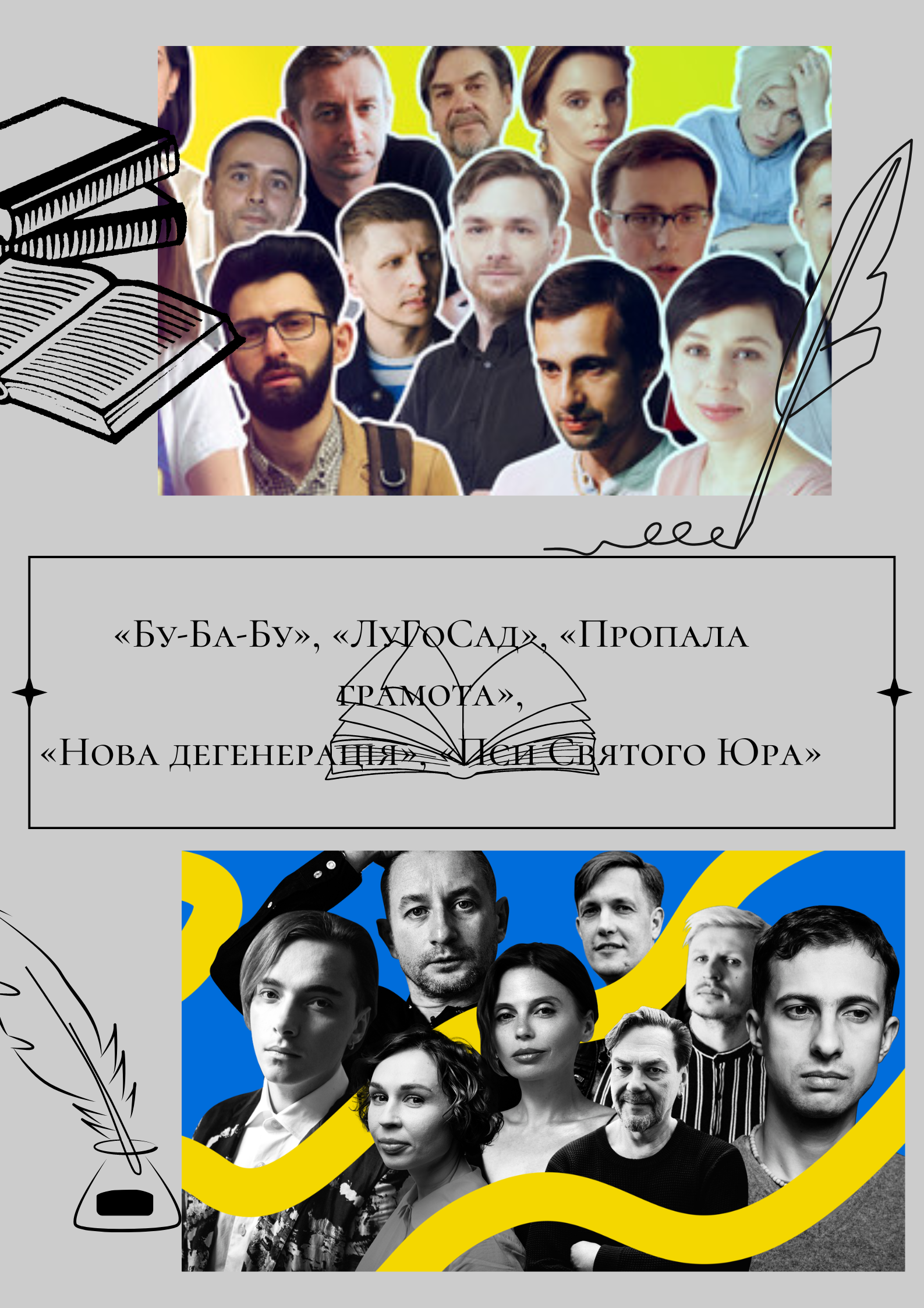 Культура , освіта, наука by Violet  - Illustrated by Віолетта Салко - Ourboox.com