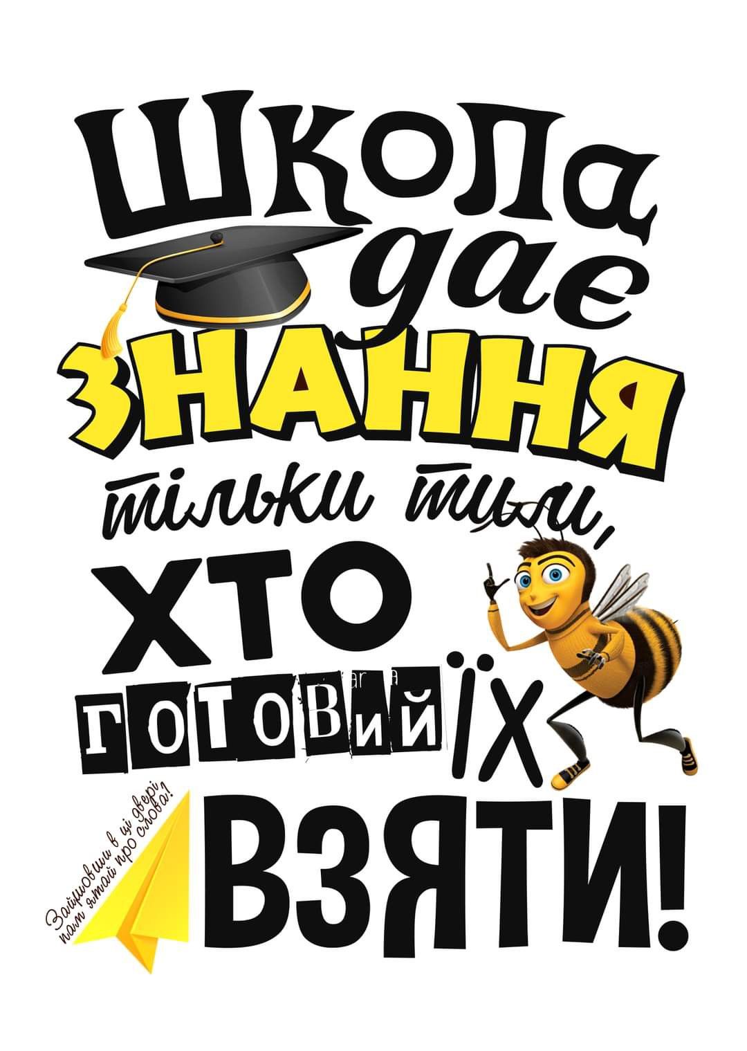 Культура , освіта, наука by Violet  - Illustrated by Віолетта Салко - Ourboox.com