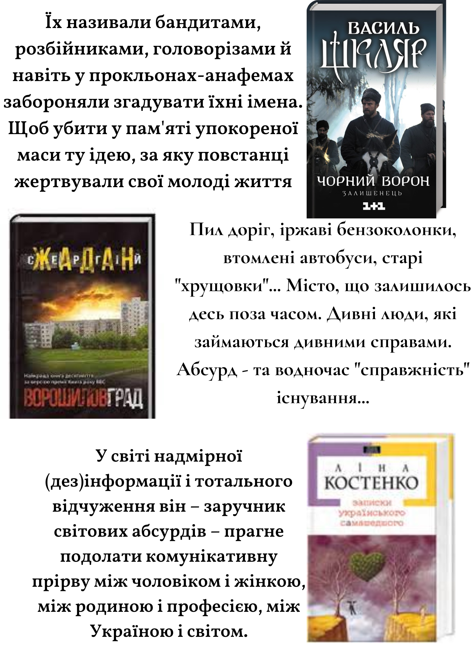 Культура , освіта, наука by Violet  - Illustrated by Віолетта Салко - Ourboox.com