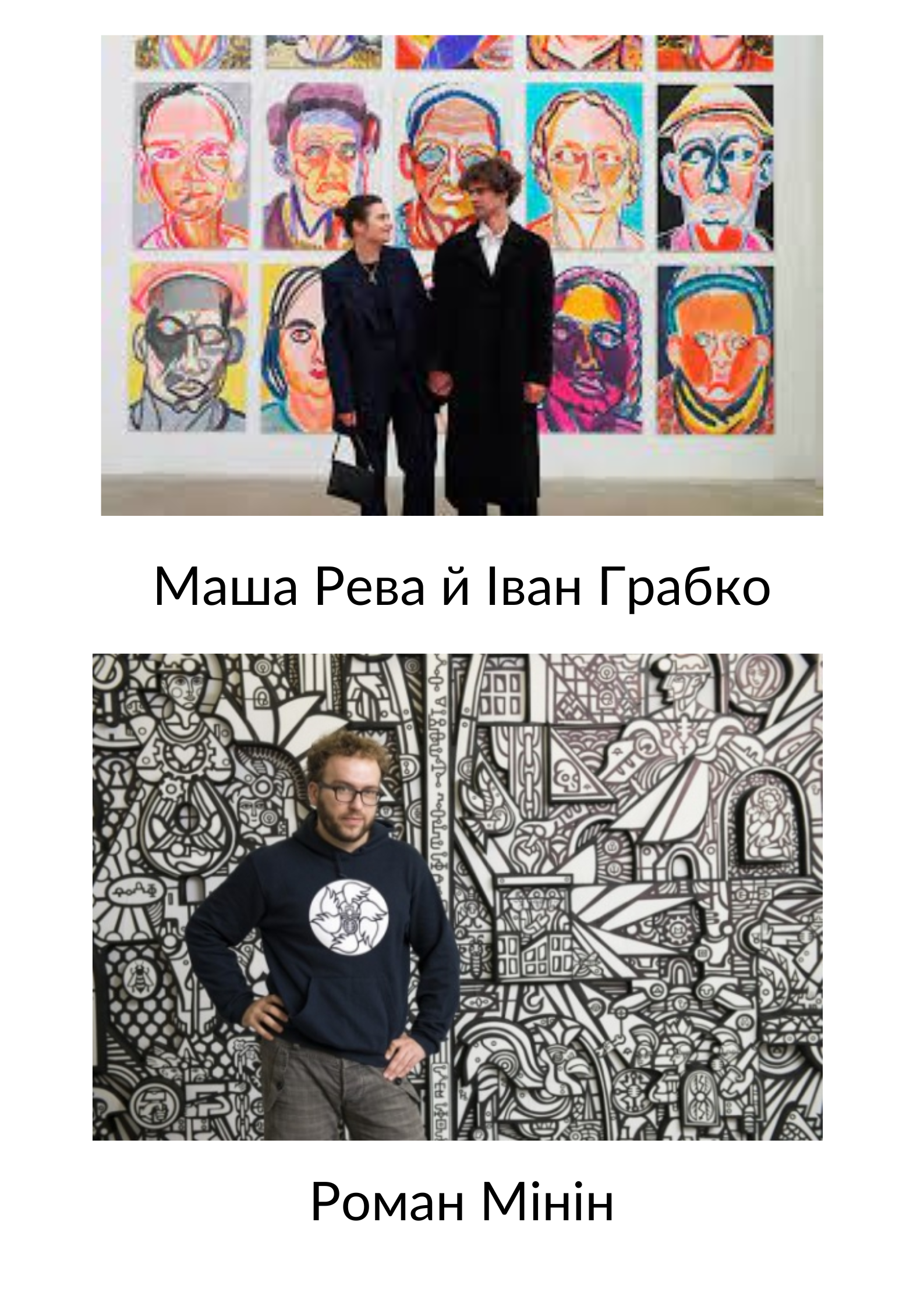 Культура , освіта, наука by Violet  - Illustrated by Віолетта Салко - Ourboox.com