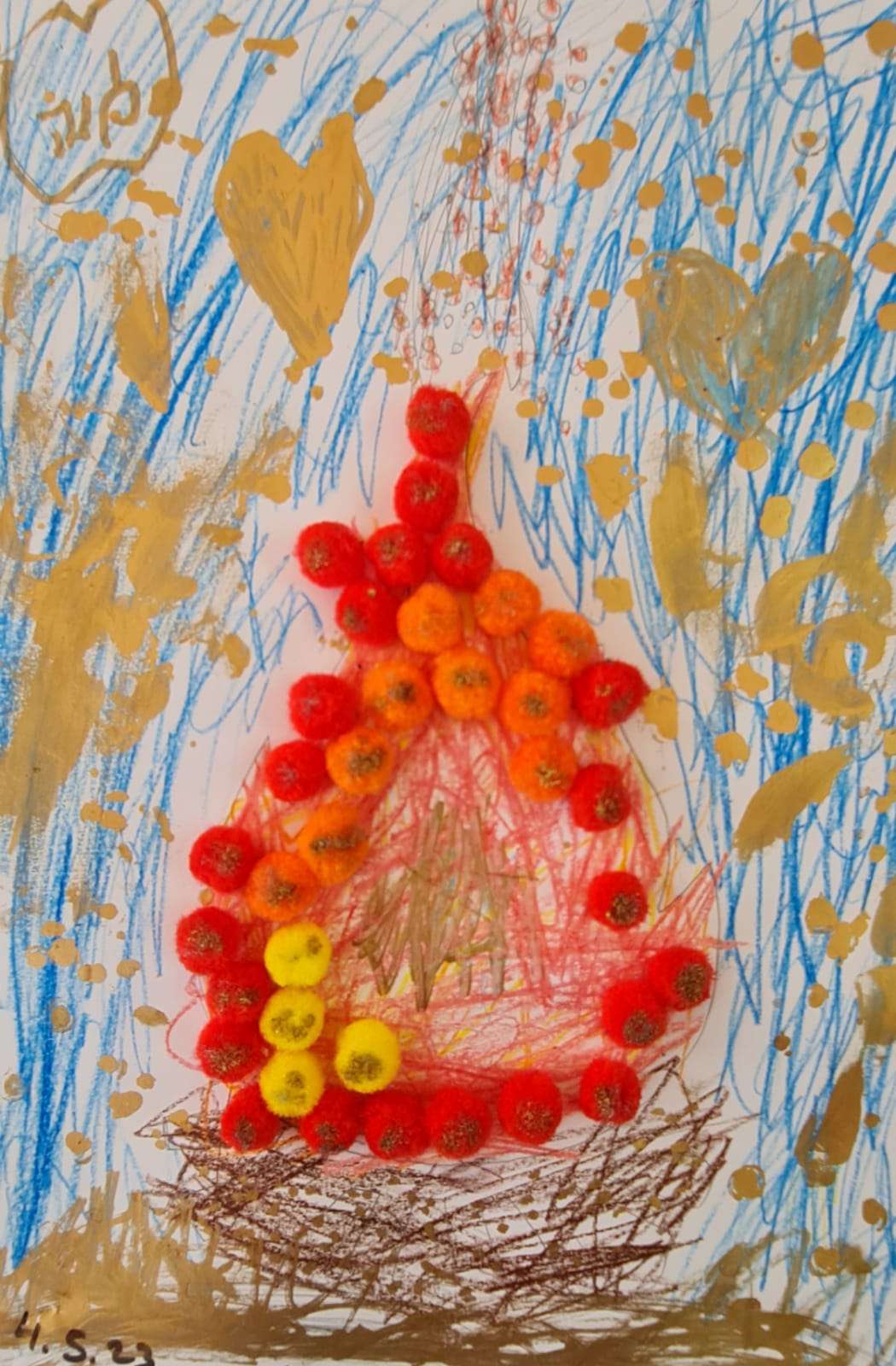 מיה עזרא by adi zilber - Ourboox.com