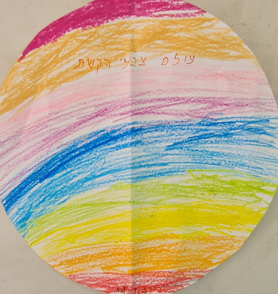 מיה עזרא by adi zilber - Ourboox.com