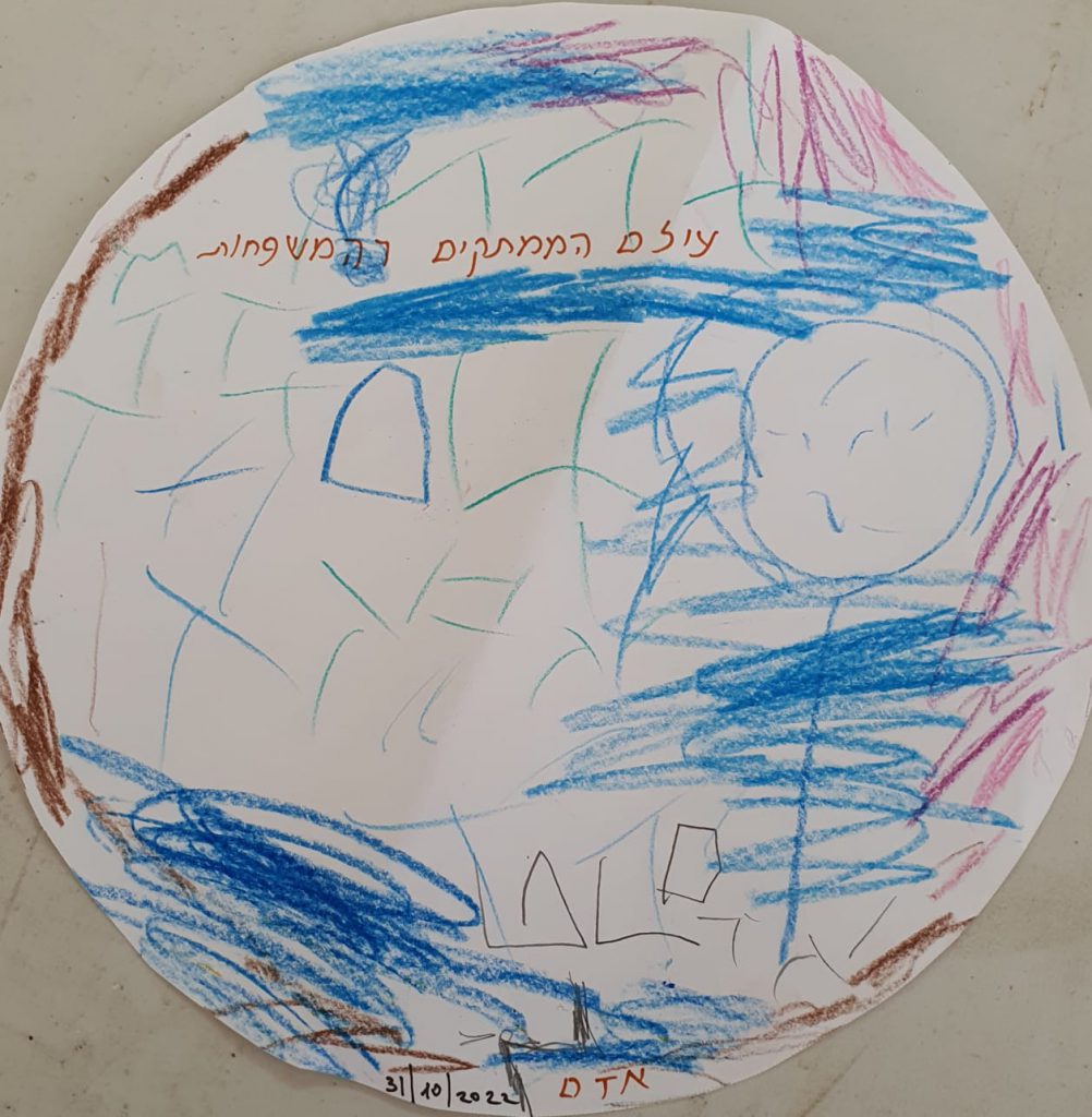 אדם טל דלמאי by adi zilber - Ourboox.com