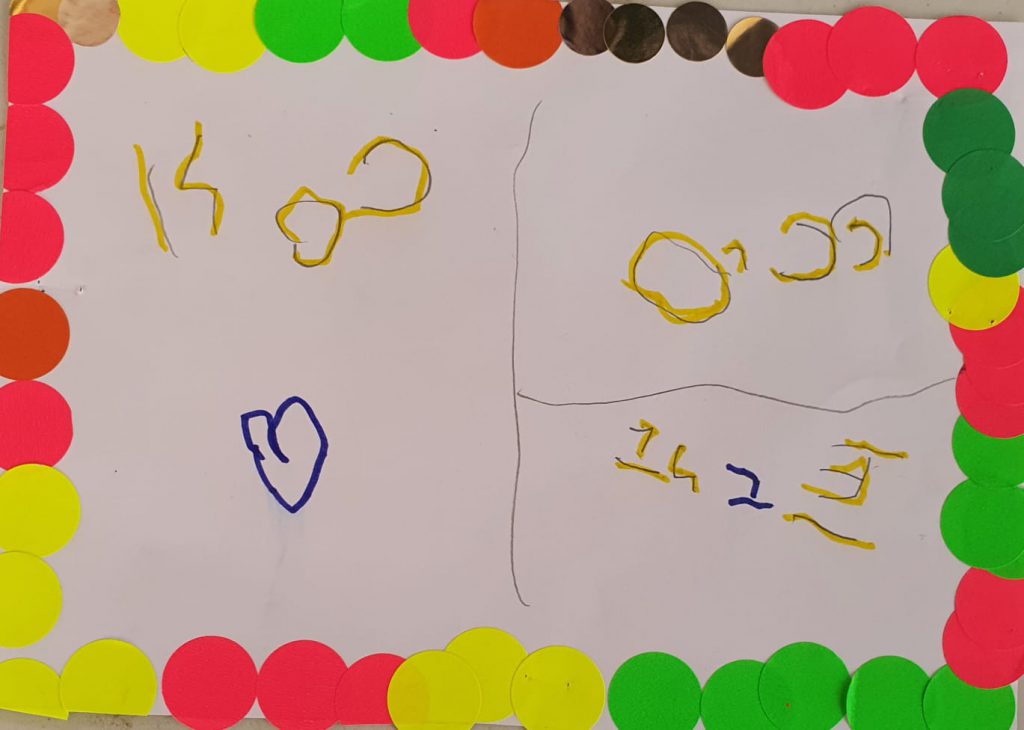 אדם טל דלמאי by adi zilber - Ourboox.com