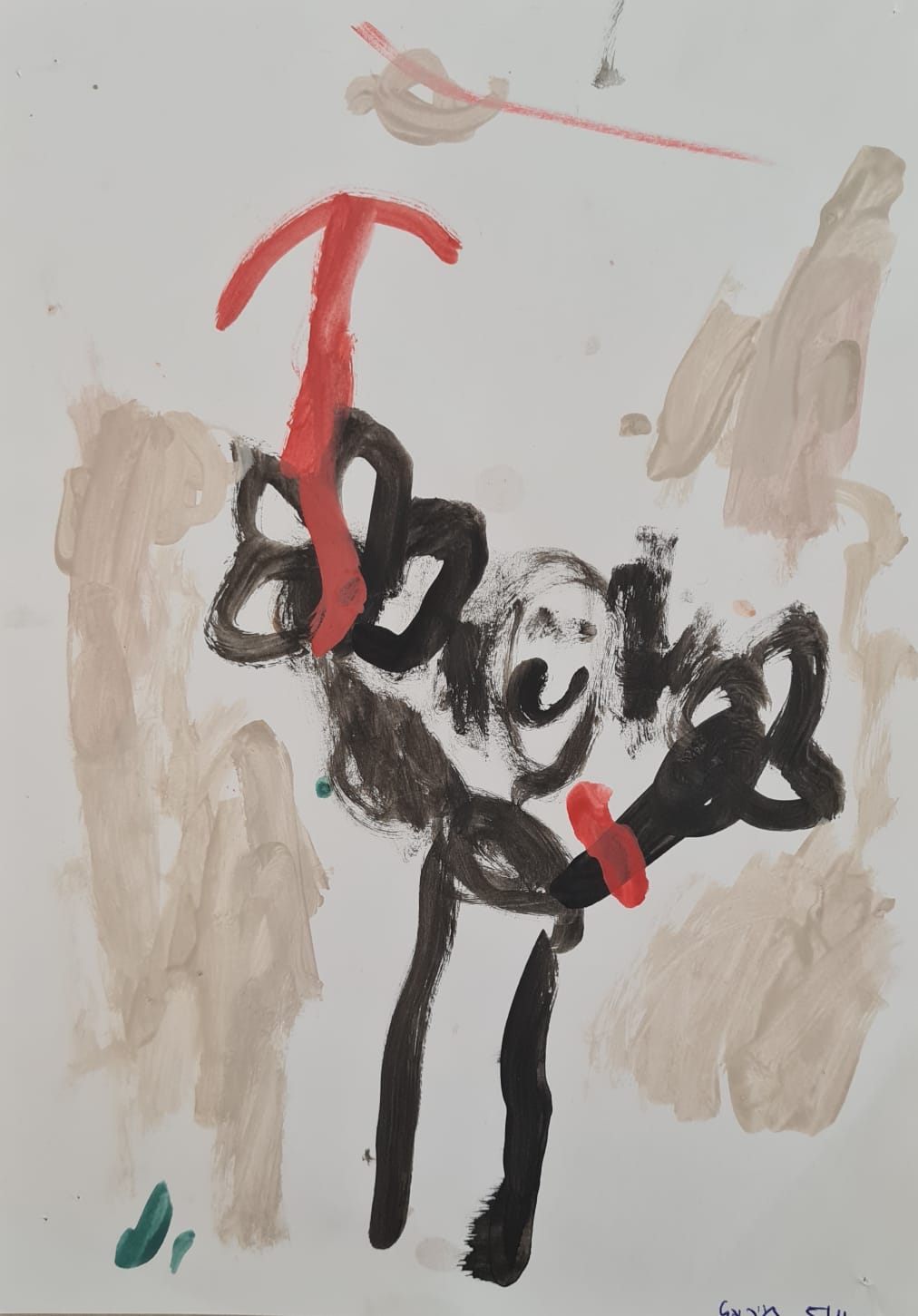 מיכאל פרימינגר לדרר by adi zilber - Ourboox.com