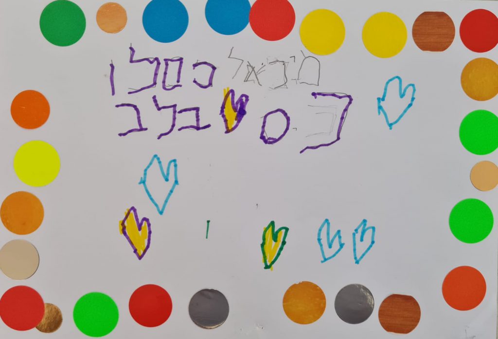 מיכאל פרימינגר לדרר by adi zilber - Ourboox.com