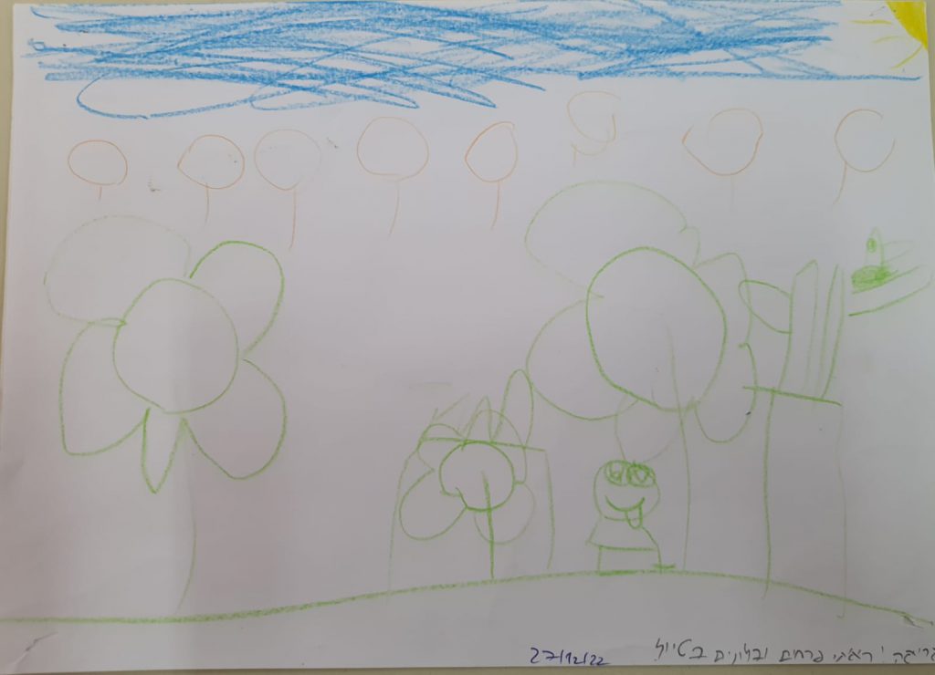 אריאה לוי בוסקילה by adi zilber - Ourboox.com