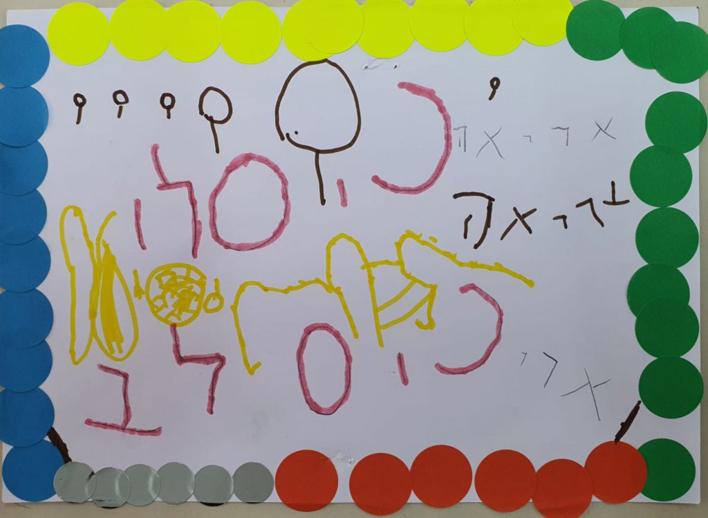 אריאה לוי בוסקילה by adi zilber - Ourboox.com