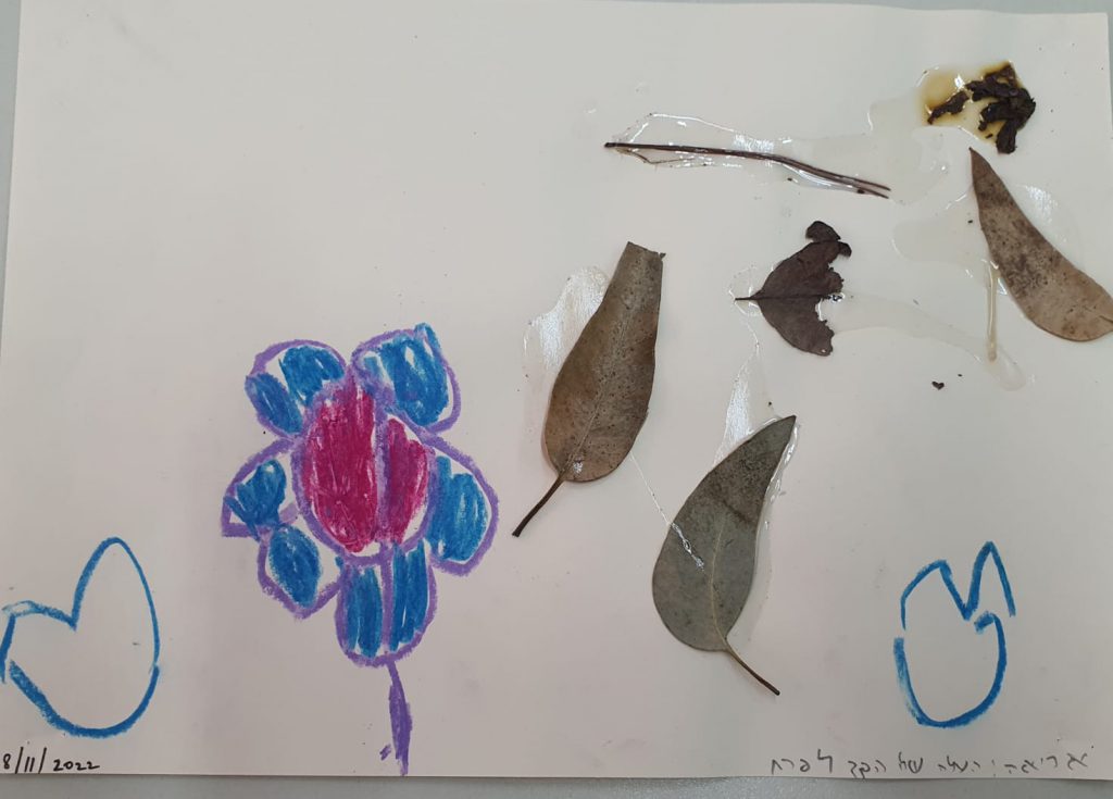 אריאה לוי בוסקילה by adi zilber - Ourboox.com