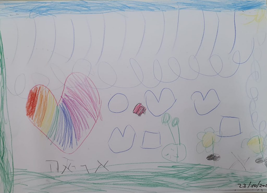 אריאה לוי בוסקילה by adi zilber - Ourboox.com