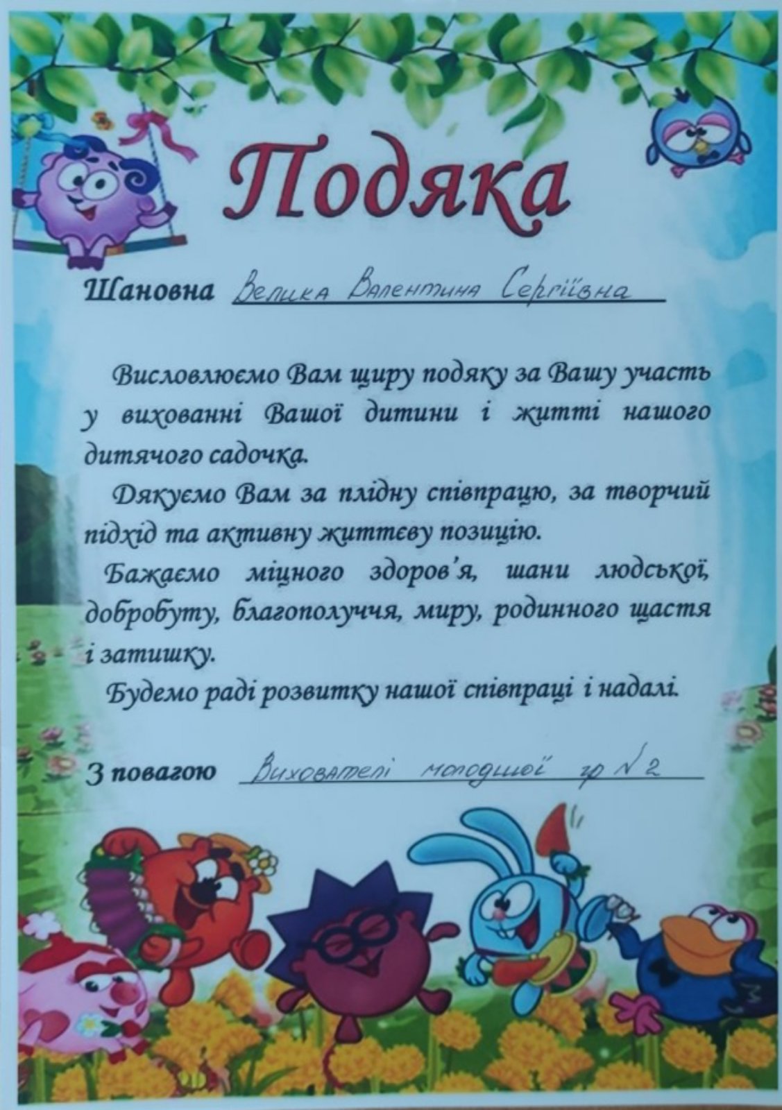 День подяки 2023 by Helen - Illustrated by День подяки 2023 - Ourboox.com