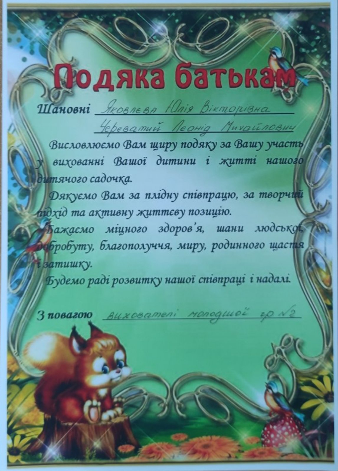 День подяки 2023 by Helen - Illustrated by День подяки 2023 - Ourboox.com