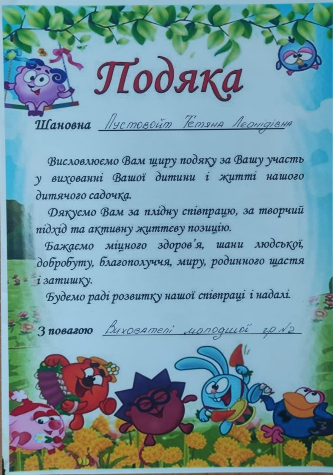 День подяки 2023 by Helen - Illustrated by День подяки 2023 - Ourboox.com