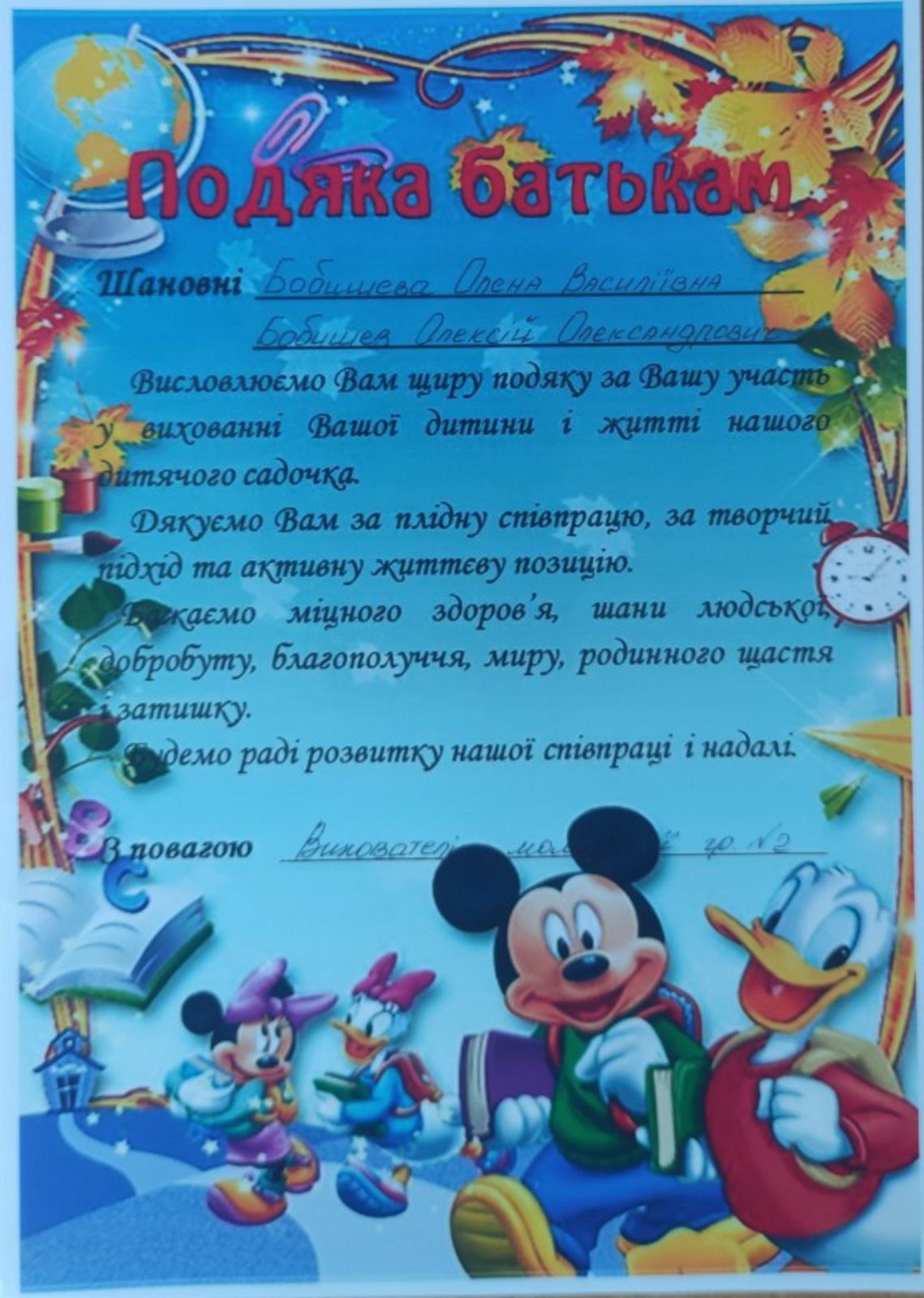 День подяки 2023 by Helen - Illustrated by День подяки 2023 - Ourboox.com