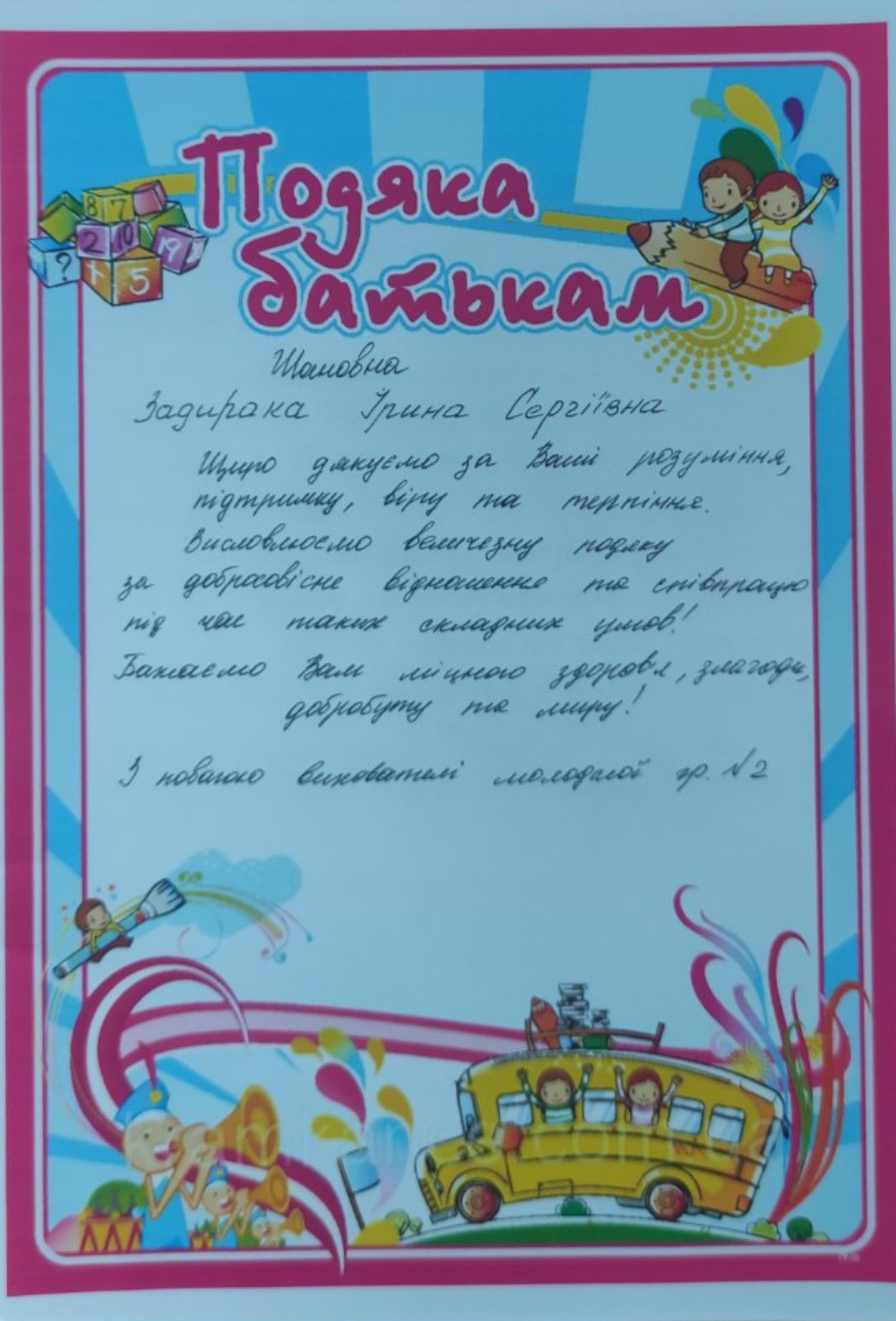 День подяки 2023 by Helen - Illustrated by День подяки 2023 - Ourboox.com